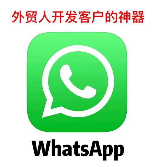 十个实用whatsapp技巧帮助你在工作与生活中高效沟通 十个实用whatsapp技巧帮助你在工作与生活中高效沟通